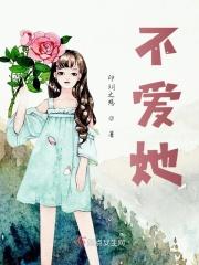 许我耀眼许妍什么时候发现男主不爱她