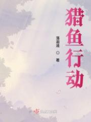 关于猎鱼达人的论坛