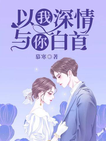 贺梓疑霍言深免费