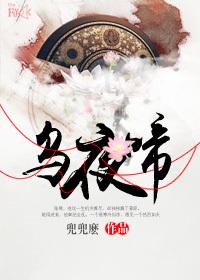 乌夜啼原文及翻译