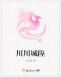 城隍是管啥的