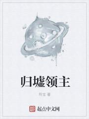 归墟bug