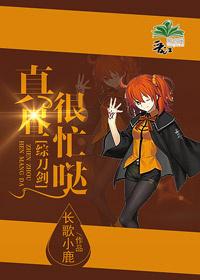柊真昼为什么变成鬼