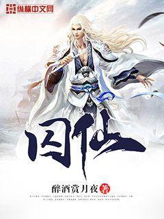 囚仙po 作者流云