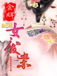废材二小姐暗夜全本免费阅读