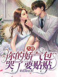 颜茸茸司伯珩的免费阅读全文笔趣阁