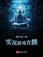 实况直播中在线阅读