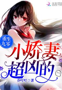 重生九零吃货小娇妻