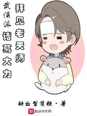 诸葛大力wink