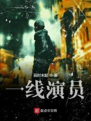 警魂之命悬一线演员